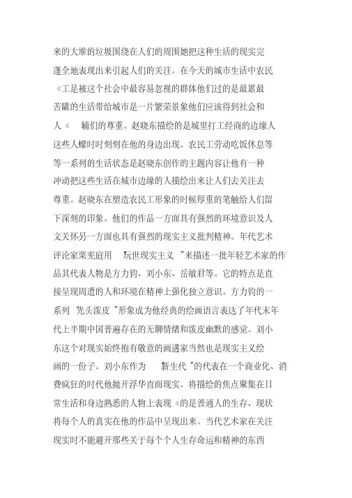 冈特_兰堡招贴作品分析