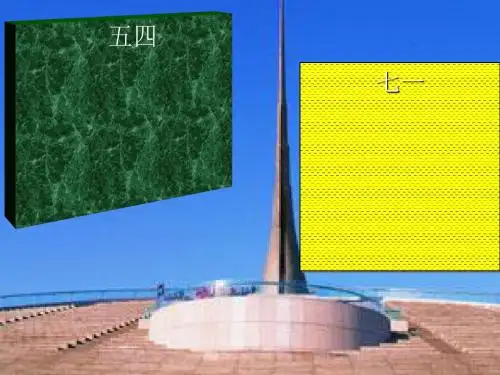 伟大的开端PPT课件1