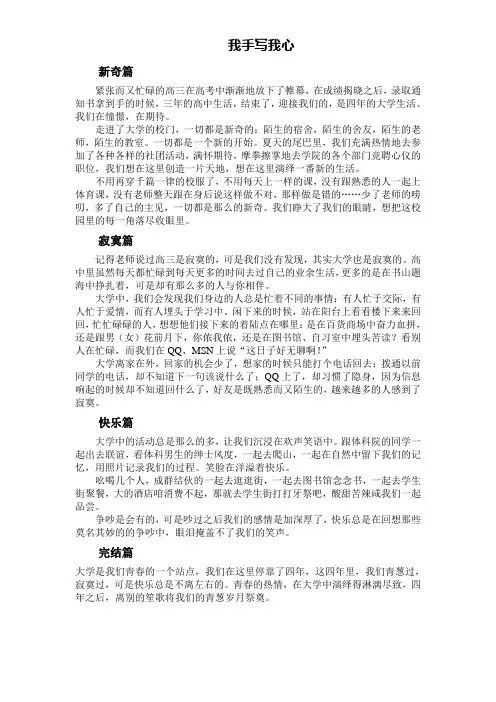 我手写我心