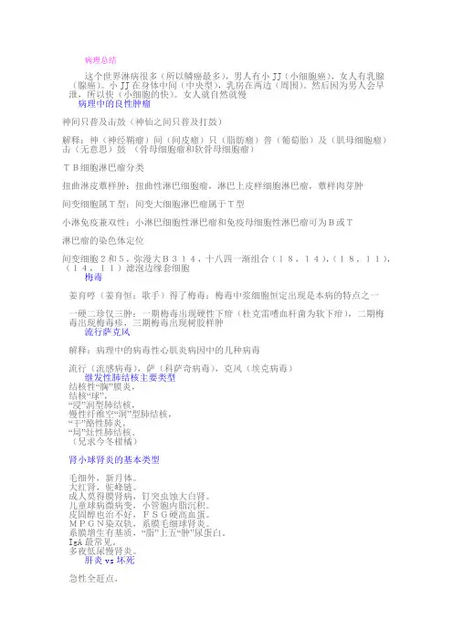 医学必备实用口诀