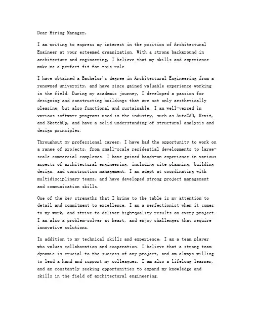 做建筑工程师求职信英语