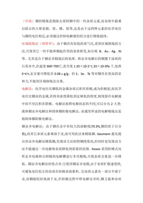 铟资料汇总