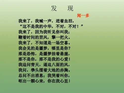 七年级语文下册·说和做 课件(共25张PPT)