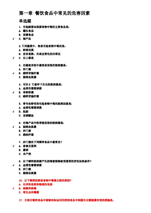 B文字考核题题