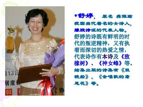 祖国啊-我亲爱的祖国.ppt