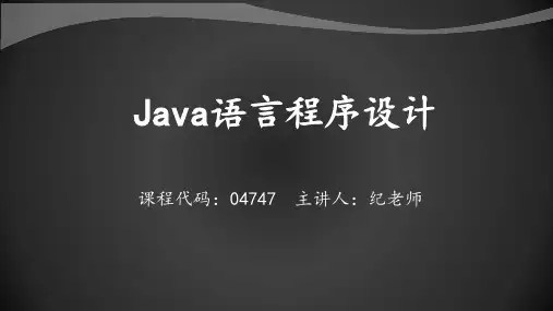 8图形界面设计