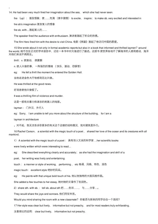 自考综合英语（二）下册详解第十四课下