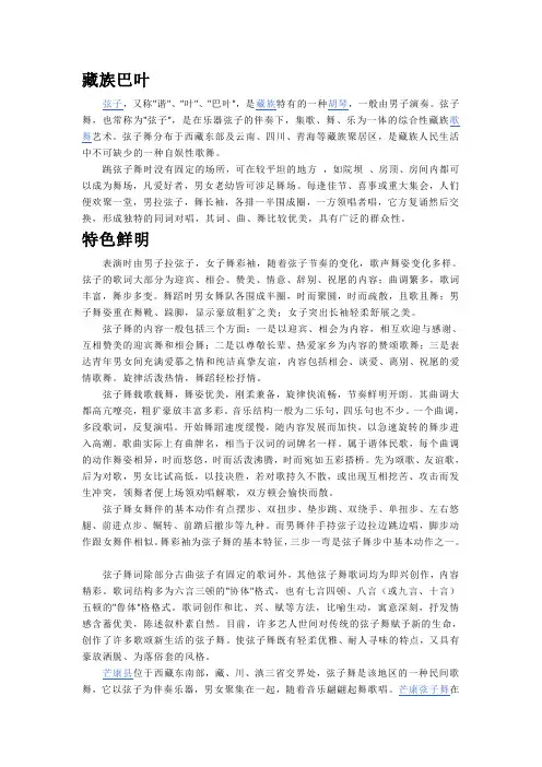 弦子