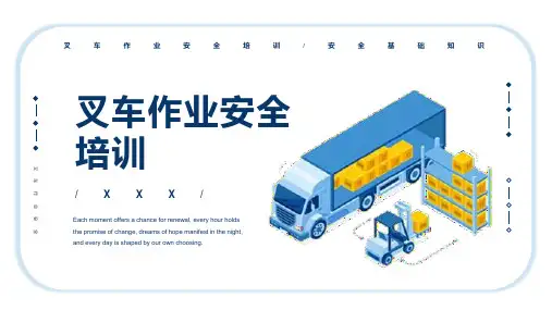 叉车作业安全培训PPT模板