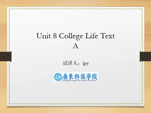 大学英语教师试讲 ppt课件