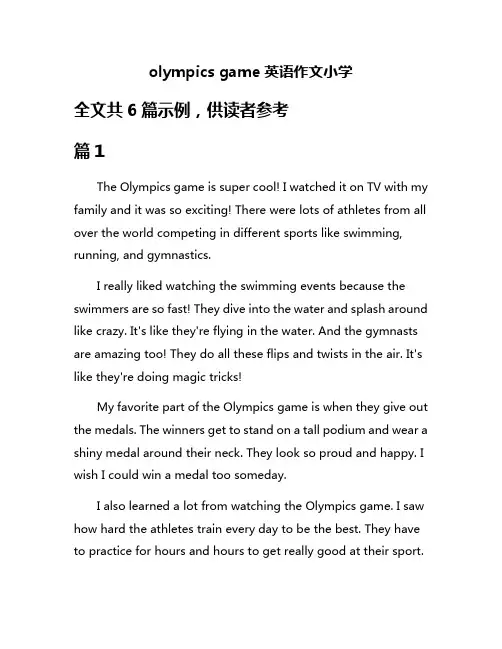 olympics game英语作文小学