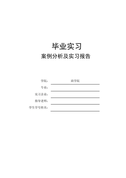 流水线平衡改善精益生产