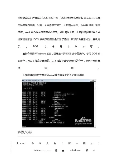 cmd命令大全／cmd命令提示符大全