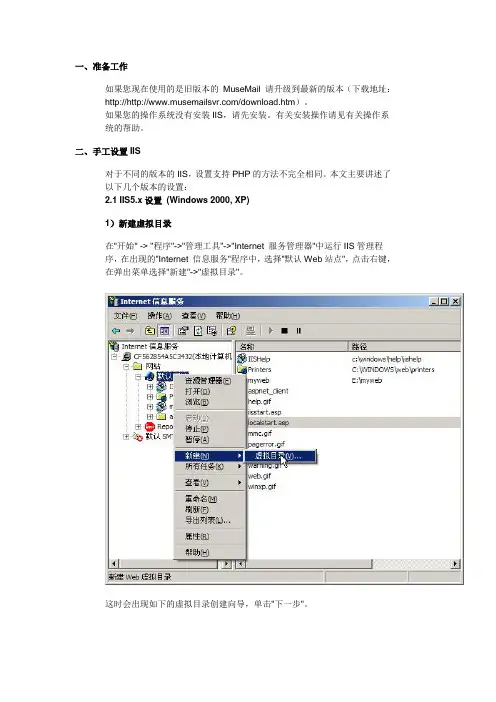 IIS架设PHP网站详细图文教程