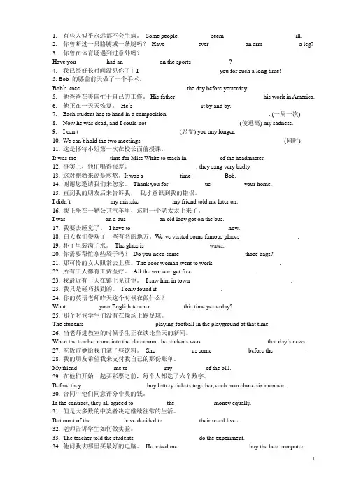 四级翻译