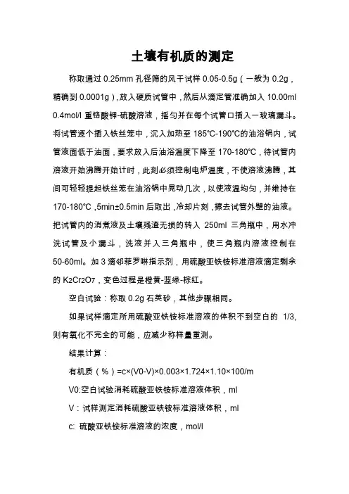 土壤检测方法