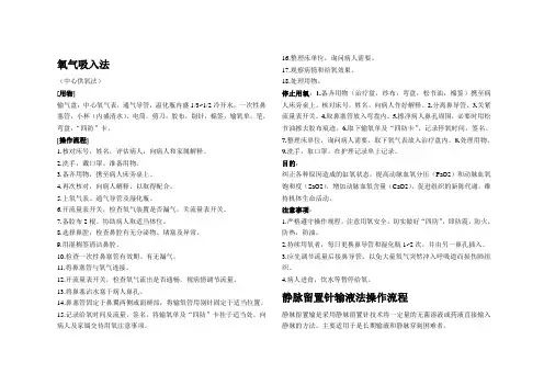 三基操作