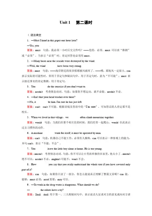 【成才之路】2014-2015学年高中英语必修三(十二省区)强化作业：unit 1 第2课时]