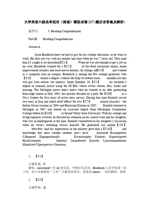 大学英语六级改革适用(阅读)模拟试卷217(题后含答案及解析)