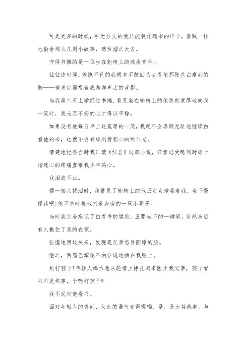 六年级上册语文第四单元课文五篇【10-14课】