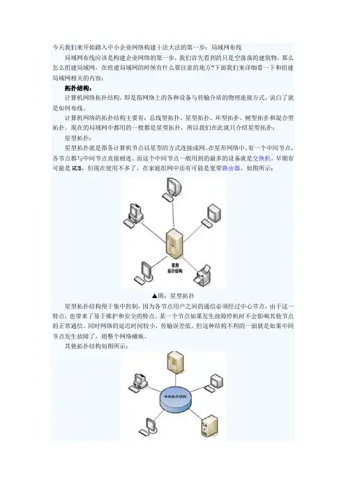 综合布线步骤
