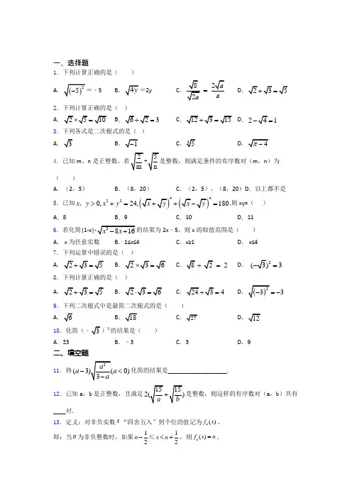 人教版八年级数学(下)学期 第一次月考测试卷含答案