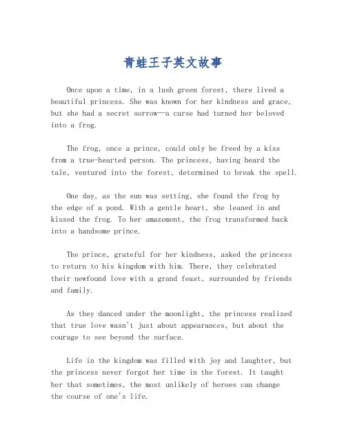 青蛙王子英文故事