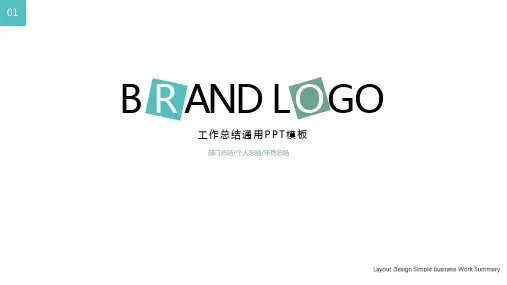 英文工作总结PPT通用模板
