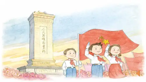 小学音乐三年级下册第三单元《歌唱二小放牛郎》课件