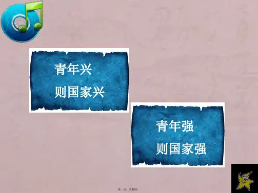 如何树立正确的人生观、价值观