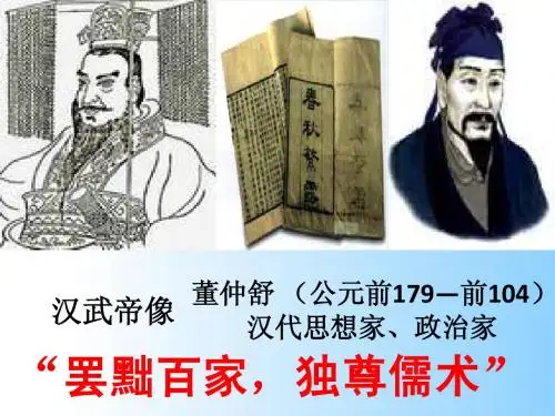 第4课  宋明理学新