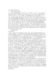 异戊二烯催化剂研究进展