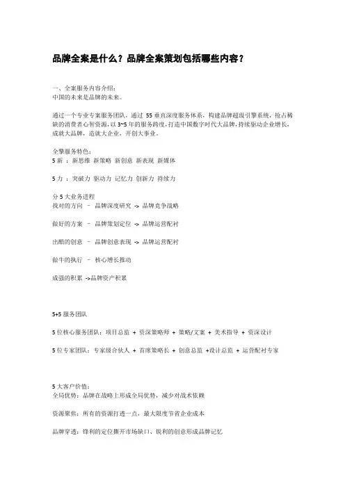 品牌全案是什么？品牌全案策划包括哪些内容？