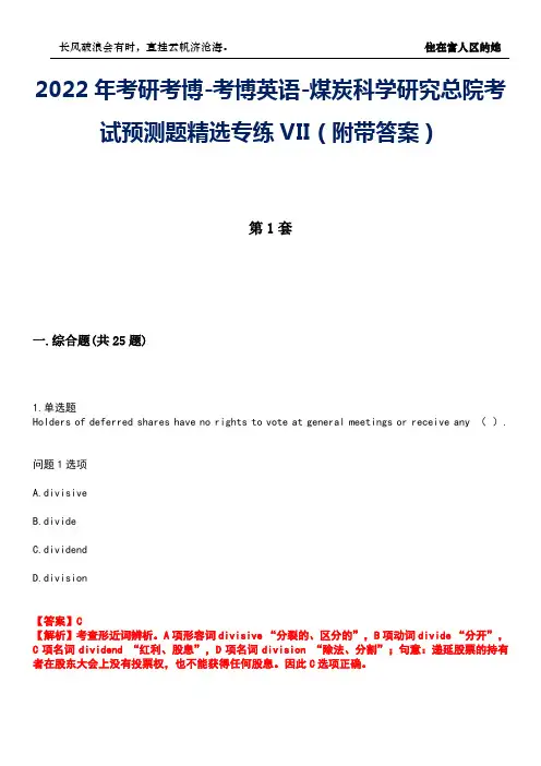 2022年考研考博-考博英语-煤炭科学研究总院考试预测题精选专练VII(附带答案)卷5