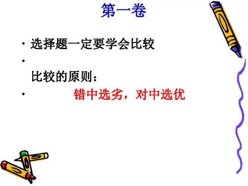高考语文考前指导2018