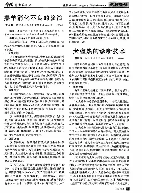 犬瘟热的诊断技术