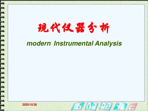第六章极谱仪分析
