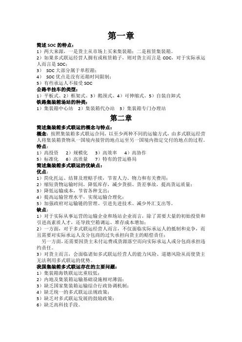集装箱大题