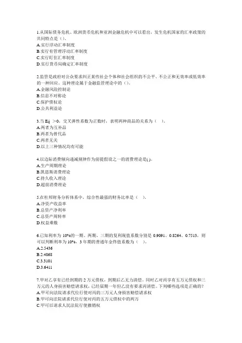 云南农村信用社考试试题及解析