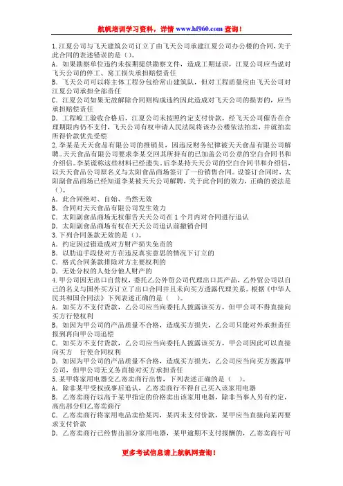 2013年云南省政法干警招聘考试民法测试题