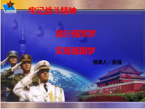战斗精神