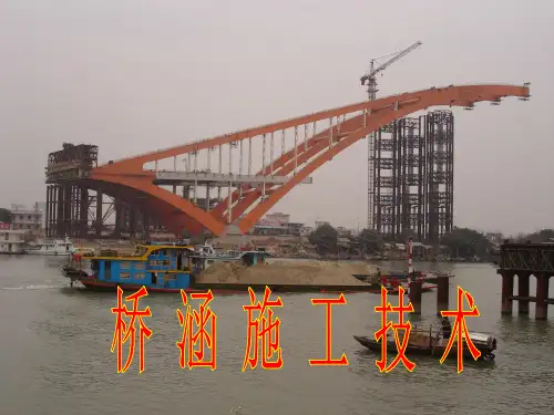 第35讲 桥梁支座施工及其他PPT课件
