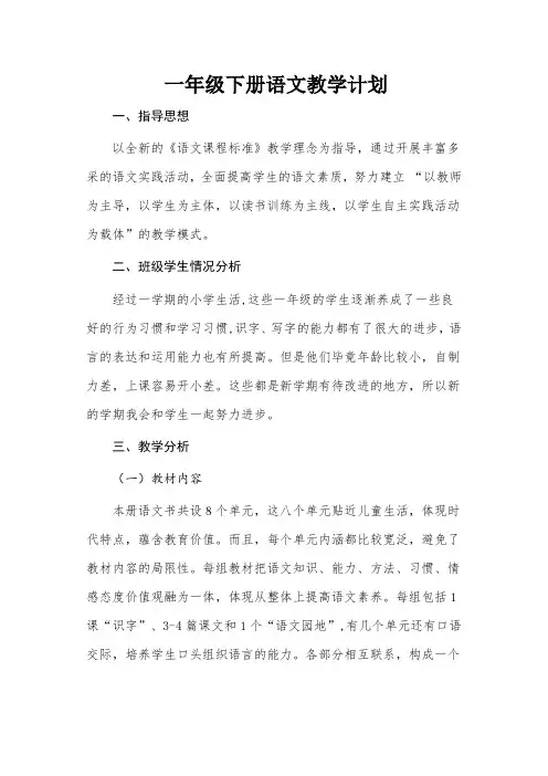 一年级语文待优生辅导工作计划