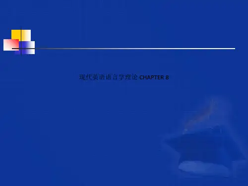 现代英语语言学理论 CHAPTER 8