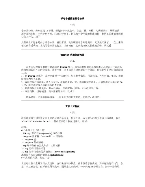中国菜谱大全[含制作方法]菜谱9