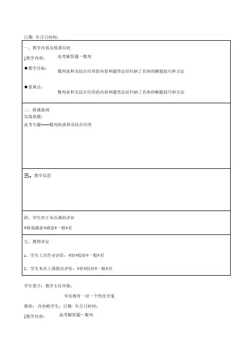 高三数学寒假作业冲刺培训班之历年真题汇编复习实战32823
