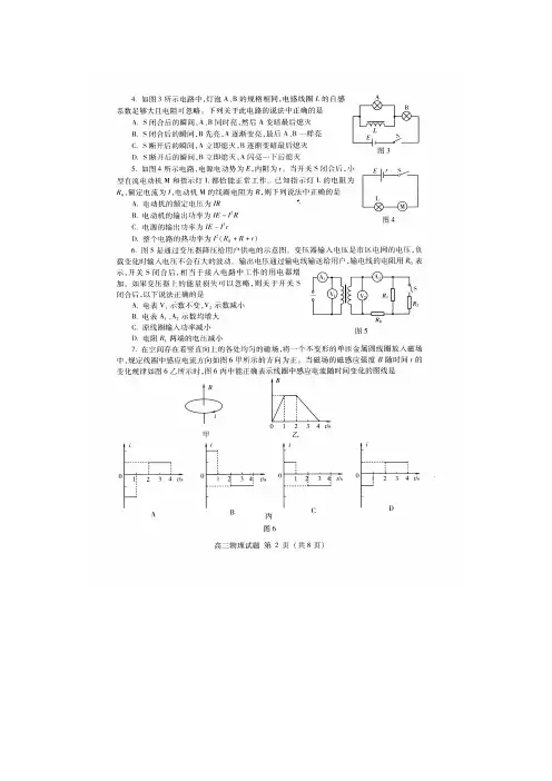 2014海淀高三第一学期末物理试题和答案