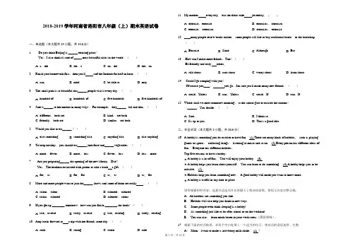 2018-2019学年河南省洛阳市八年级(上)期末英语试卷-解析版