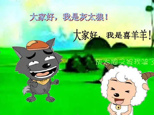 看图写话__聪明的小羊