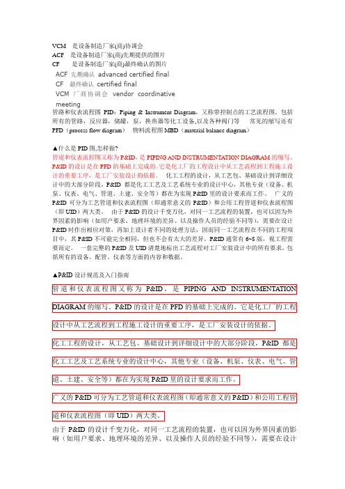 管道设备及单线图